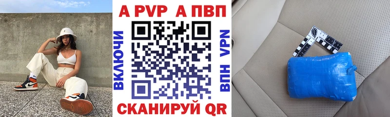 A PVP кристаллы  дарнет шоп  Юхнов 