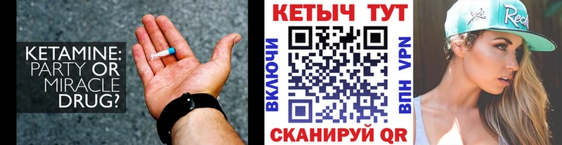 Кетамин VHQ  Юхнов 